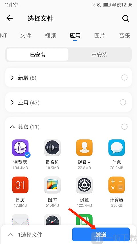 shareit安卓版