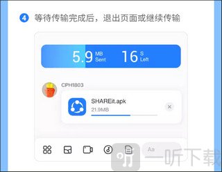 shareit安卓版