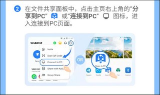 shareit安卓版