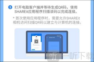 shareit安卓版