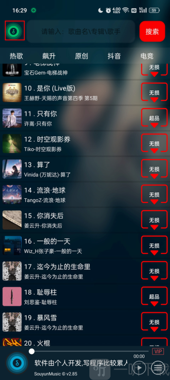 symusic