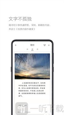 简记事安卓版