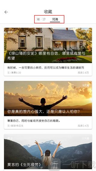 简记事安卓版