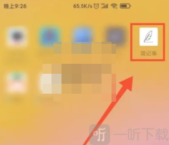 简记事安卓版