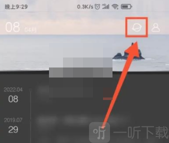 简记事安卓版