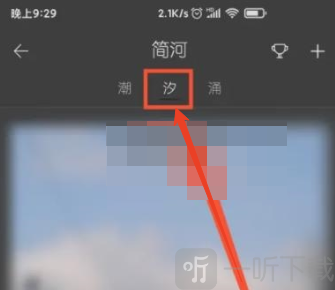 简记事安卓版