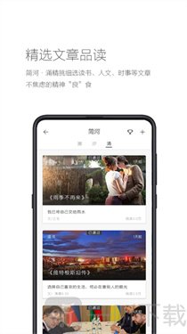 简记事安卓版