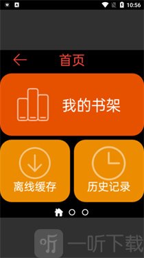 腕能阅读
