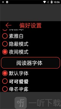 腕能阅读