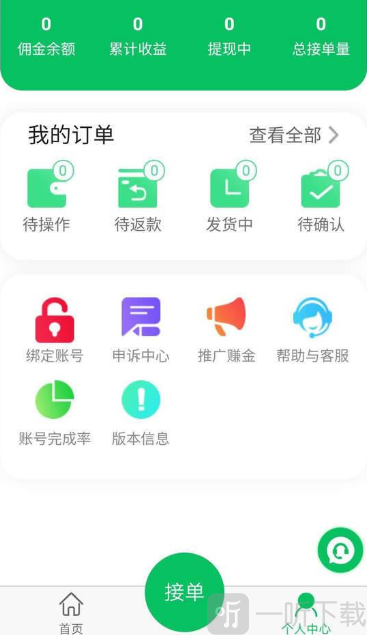 鸭子接单