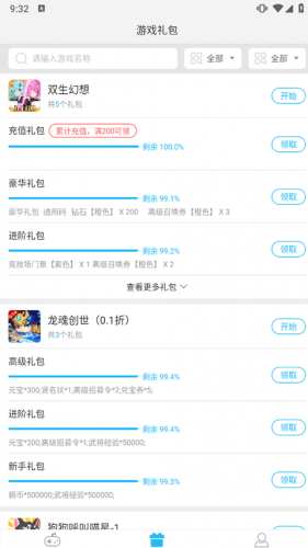 游多多绅士手游