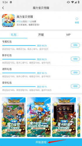 游多多绅士手游