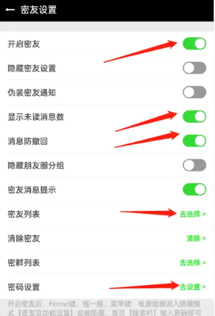 微信密友免费版