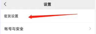 微信密友免费版