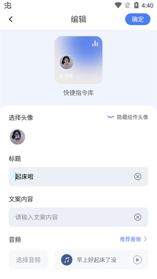苹果ios快捷指令库