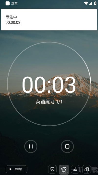 燃草