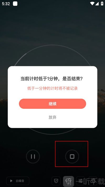 燃草