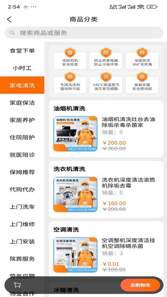 交发百科
