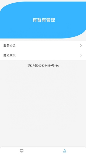 有智有管理
