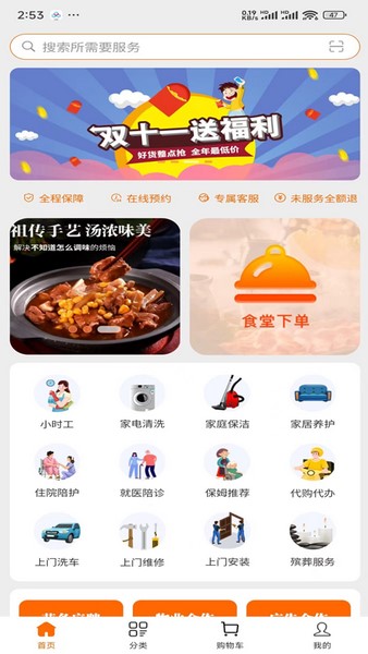 交发百科