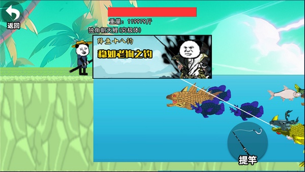 创游楚新钓