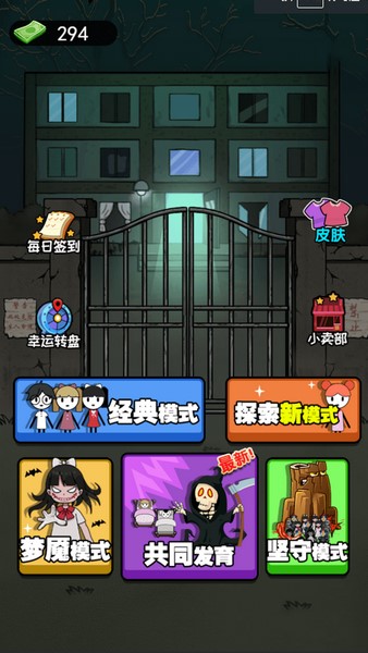 躺平等天亮