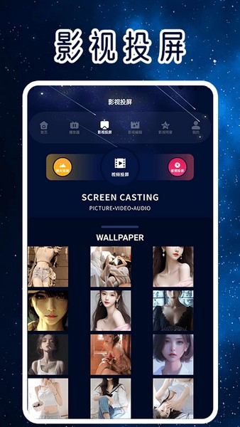 繁星剧场播放器