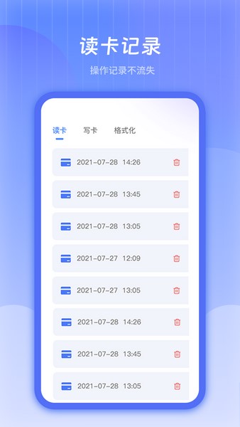 公交卡片复制