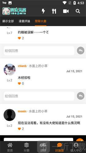 jmcomic安装包1.7.5