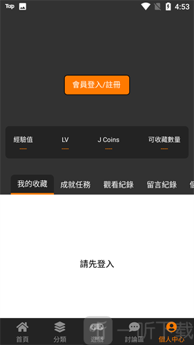 jmcomic安装包1.7.5