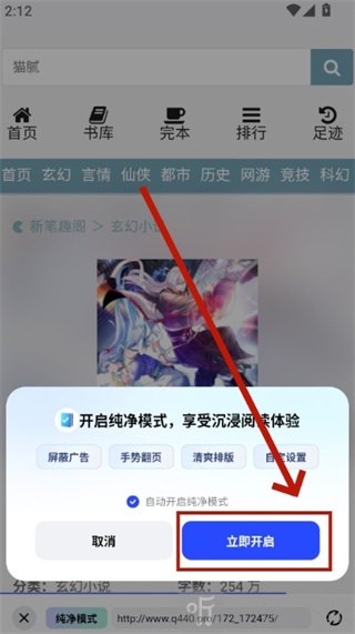 必访小说最新版