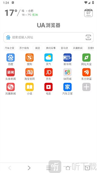 ua浏览器旧版本