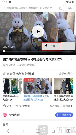 ua浏览器旧版本