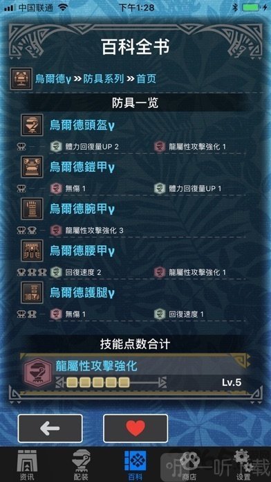 mhw伙伴助手