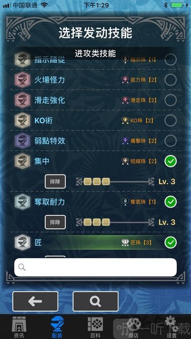 mhw伙伴助手