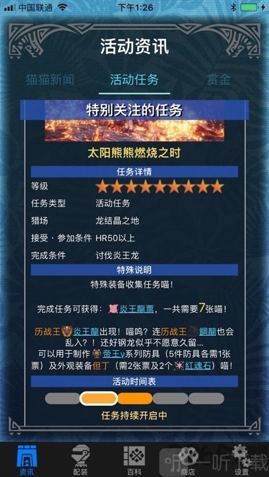 mhw伙伴助手