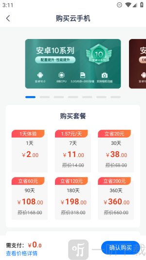 沐桦云手机