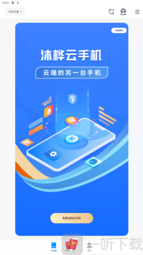 沐桦云手机