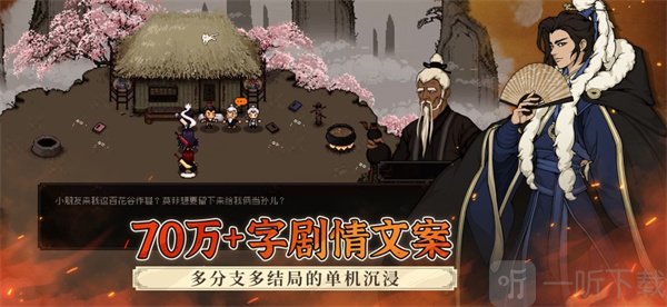 大江湖之苍龙与白鸟安卓版
