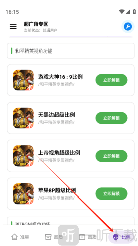 雨泽工具箱