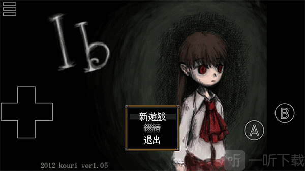 IB恐怖美术馆