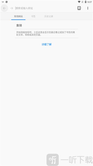 蚂蚁浏览器免费版