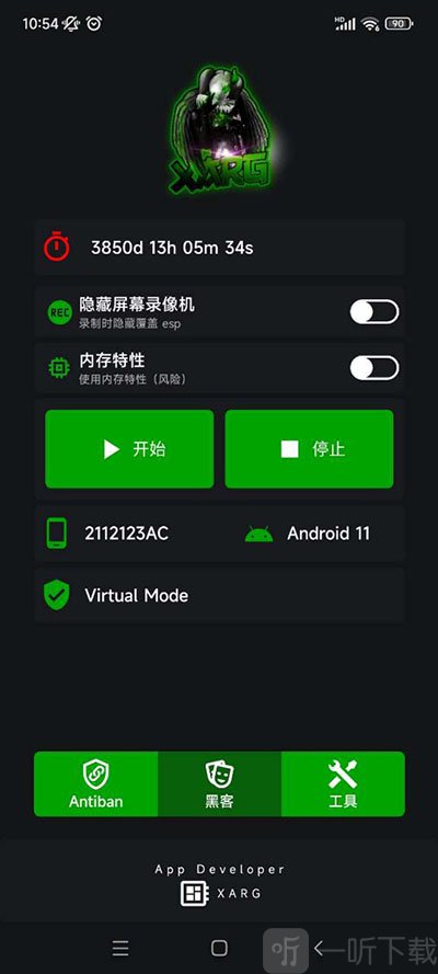 绿ar增强版7.0