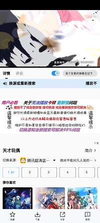 次元城动漫无广告版本
