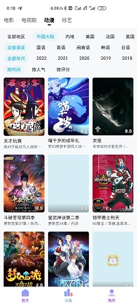 次元城动漫无广告版本