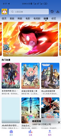 次元城动漫无广告版本