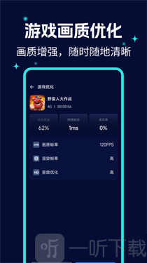 画质优化大师