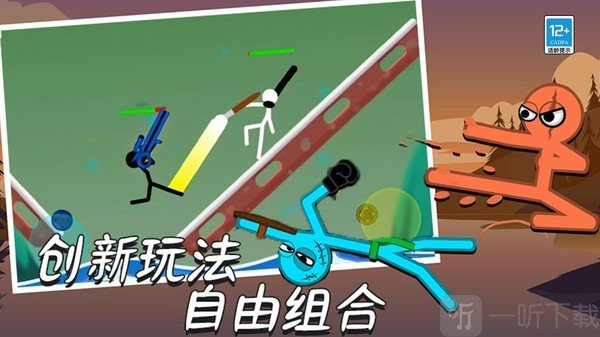 火柴人单挑狂人