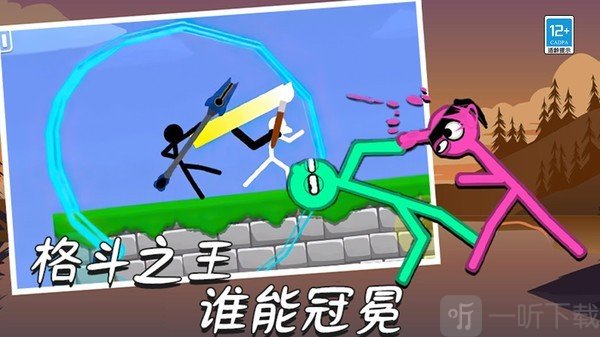 火柴人单挑狂人