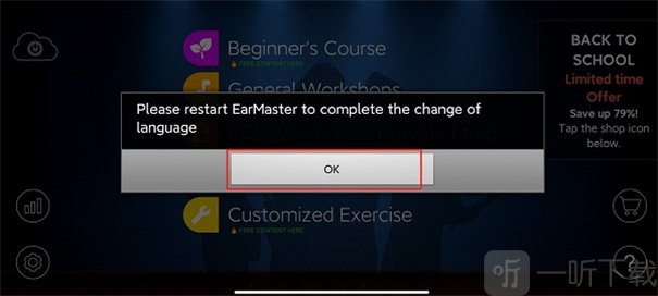 EarMaster